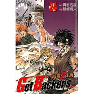 閃靈2人組 (24) (電子書)