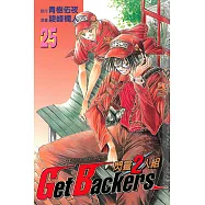 閃靈2人組 (25) (電子書)