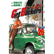 閃靈2人組 (26) (電子書)