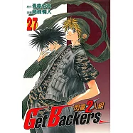閃靈2人組 (27) (電子書)
