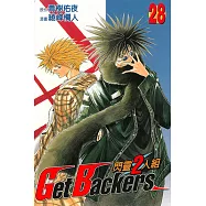 閃靈2人組 (28) (電子書)