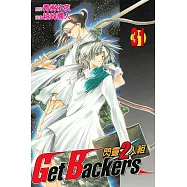 閃靈2人組 (31) (電子書)