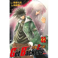 閃靈2人組 (32) (電子書)