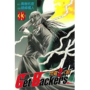 閃靈2人組 (33) (電子書)