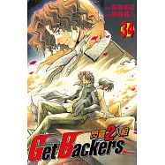 閃靈2人組 (34) (電子書)
