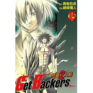 閃靈2人組 (35) (電子書)