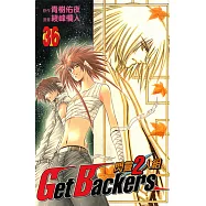 閃靈2人組 (36) (電子書)