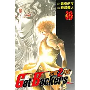 閃靈2人組 (38) (電子書)