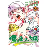 野球太保 (66) (電子書)