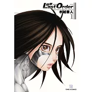 銃夢LAST ORDER 最後的任務 新裝版 (1) (電子書)
