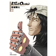 銃夢LAST ORDER 最後的任務 新裝版 (2) (電子書)
