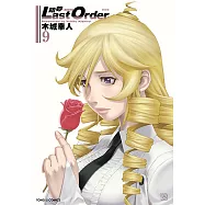 銃夢LAST ORDER 最後的任務 新裝版 (9) (電子書)