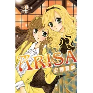 ARISA~雙子迷情~(04) (電子書)