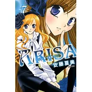 ARISA~雙子迷情~(07) (電子書)
