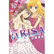 ARISA~雙子迷情~(10) (電子書)