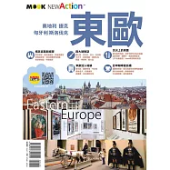 東歐：奧地利・捷克・匈牙利・斯洛伐克 (電子書)