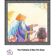The Folktale of Ban Pin Shan英語有聲繪本 (電子書)