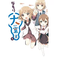 大室家 (1) (電子書)