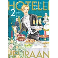 歡迎來到梅薩佩拉飯店 (2) (電子書)