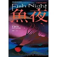 魚夜：喬.蘭斯代爾小說精選集(Netflix影集《愛╳死╳機器人》熱門改編原著作家，獻上其最異色瘋狂的經典作品) (電子書)