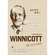 溫尼考特這個人 (電子書)