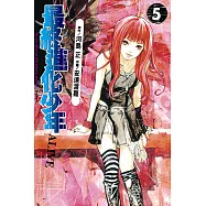 ALIVE~最終進化少年~ (5) (電子書)