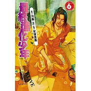 ALIVE~最終進化少年~ (6) (電子書)