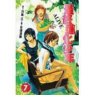 ALIVE~最終進化少年~ (7) (電子書)