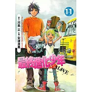 ALIVE~最終進化少年~ (11) (電子書)