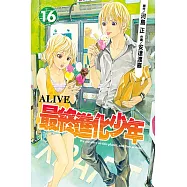 ALIVE~最終進化少年~ (16) (電子書)