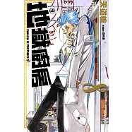 地獄廚房 (8) (電子書)