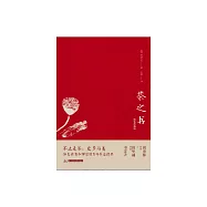 茶之書 (電子書)