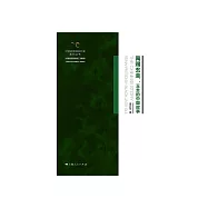 禹賜玄圭：玉圭的中國故事 (電子書)