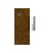 中華創世神話文獻摘編 (電子書)