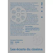 電影的差距 (電子書)