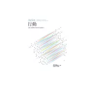 行動：《個人與群體事件的本質》讀書會4 (電子書)