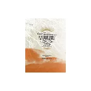 早期課(5) (電子書)