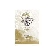 早期課(1) (電子書)