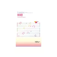 傾聽：《個人實相的本質》讀書會4 (電子書)