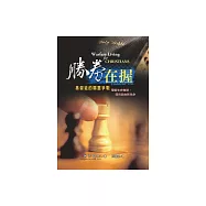 勝劵在握：基督徒的屬靈爭戰(Warfare Living for CHRISTIANS) (電子書)