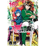 入間同學入魔了! (16) (電子書)