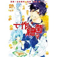 工作細菌 (7) (電子書)