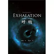 呼吸 姜峯楠第二本小說集 (電子書)
