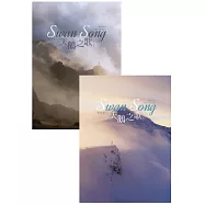 天鵝之歌 (電子書)