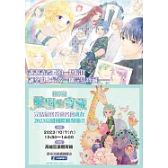 樂園的寶藏_Vol.44 (電子書)