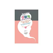 什麼鬼：最適合現代人的新靈魂觀 (電子書)
