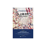 人之神聖性：一部新的人權譜系學 (電子書)