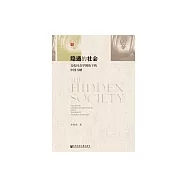 隱遁的社會：文化社會學視角下的中國鬥蟋 (電子書)