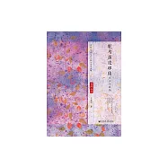 鴕鳥蛋皮串珠：不止於裝飾 (電子書)