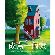 成為一個家 (電子書)